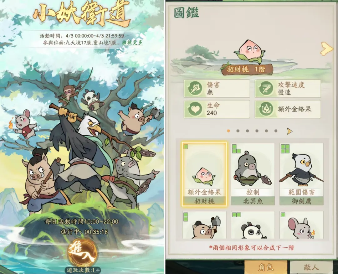 寻道大千小妖卫道最新玩法全解析