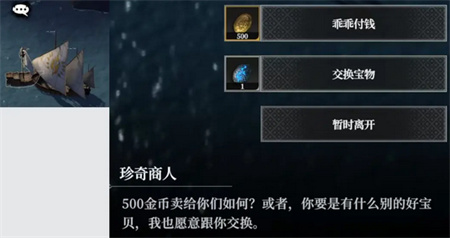 地下城堡4星辰之海雕像解密心得：顺序、海妖之心与渔网获取全攻略