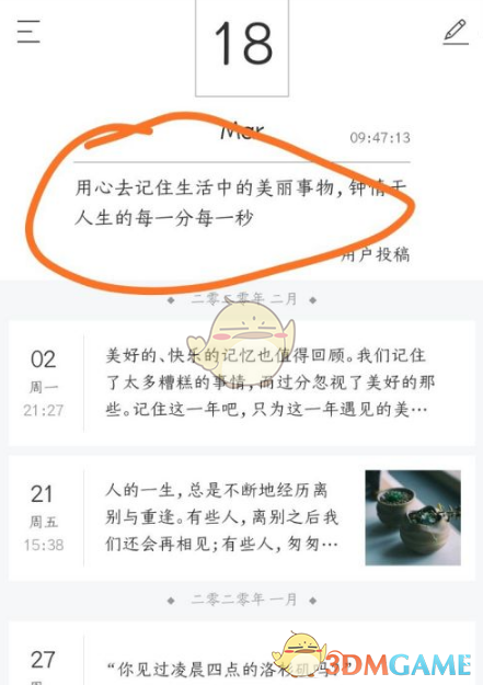 墨记投稿全攻略:手把手教你发文章
