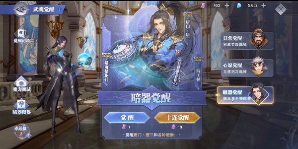 斗罗大陆魂师对决孔雀翎获取全攻略
