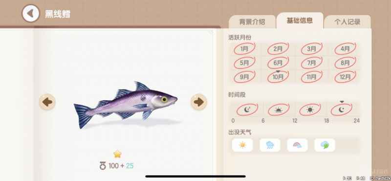 心动小镇海鱼钓点全攻略