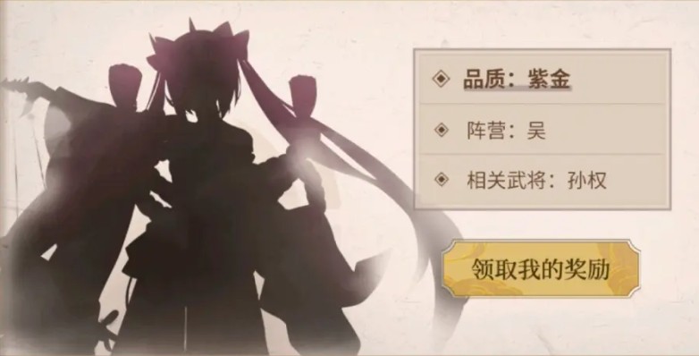 少年三国志2紫金武将怎么选？战斗时代提升实力的关键