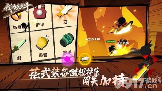 我功夫特牛组合技能有哪些