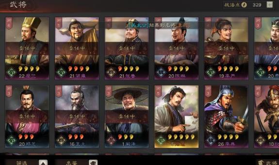 三国志战略版土匪玩法全解析：优势、劣势与官匪勾结策略