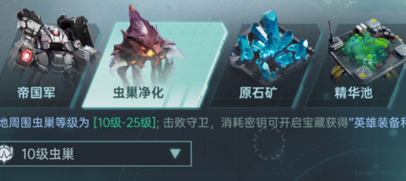 《群星纪元》野外探索全攻略