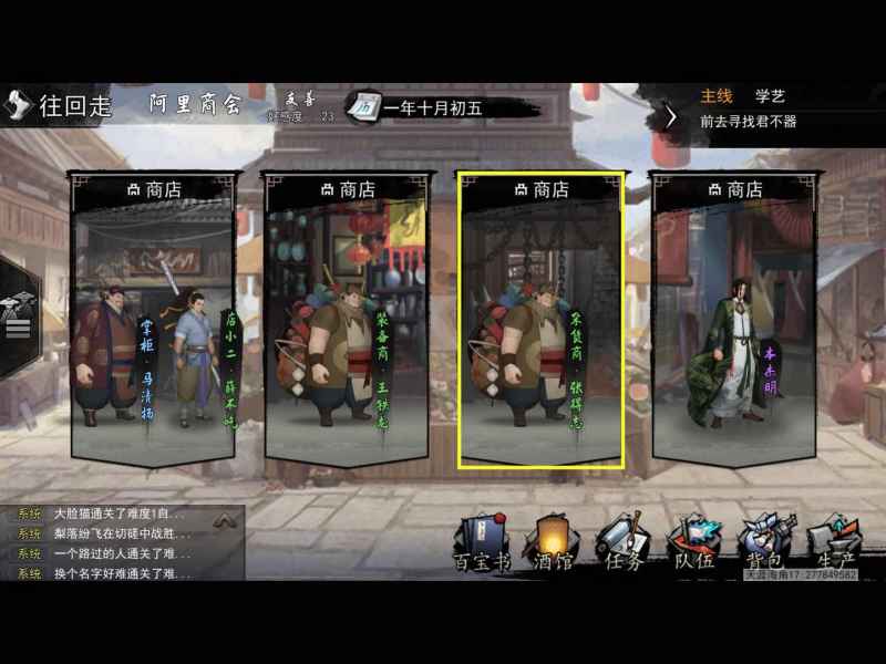 我的侠客连珠帐怎么弄到手