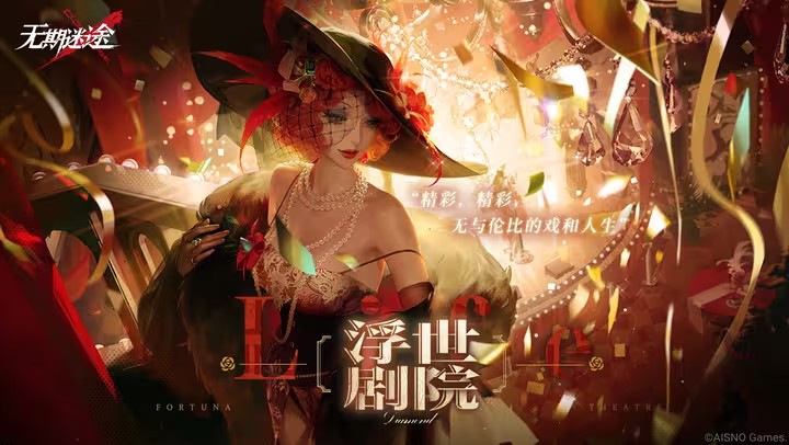 无期迷途浮世剧院活动全攻略：限时追禁闭者珀尔夫人、艾可玩法详解