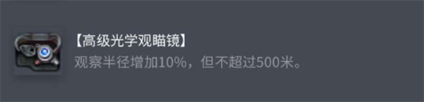 坦克世界AMX1357配件怎么选:高隐蔽+极限视野搭配推荐