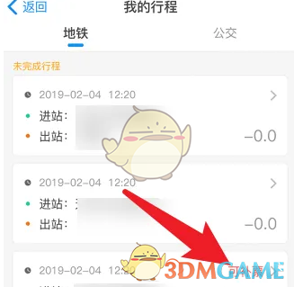 天府通补登记行程全攻略