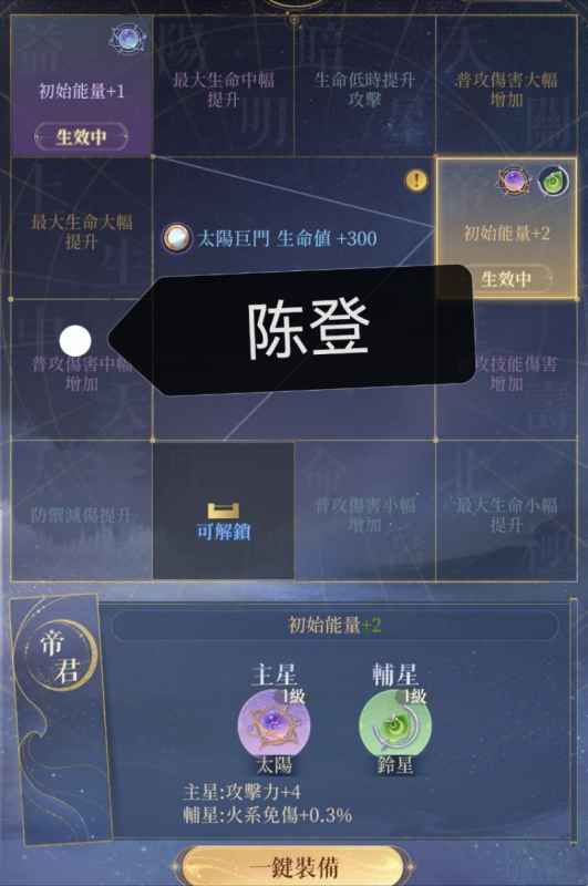 代号鸢地宫60层通关秘籍：高星阵容搭配与详细打法解析