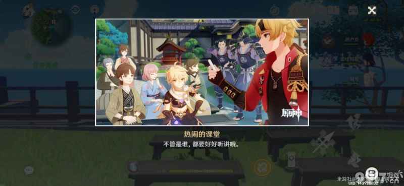 原神托马邀约全流程解析