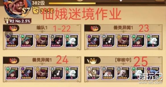 剑与远征仙蛾迷境平民阵容搭配心得