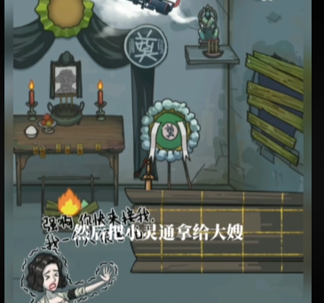 《沙雕日记》大嫂守灵通关全记录