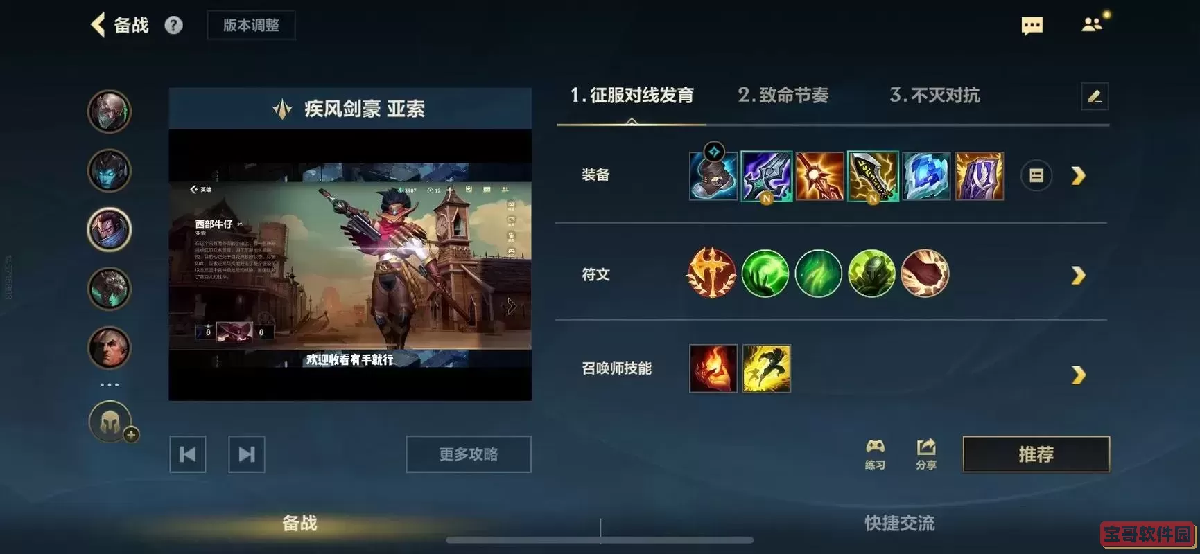 亚索S8.5赛季最强出装心得分享