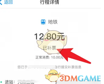 天府通补登记行程全攻略