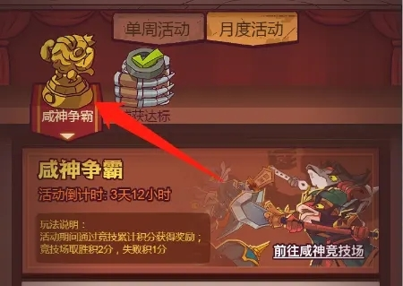 咸鱼之王咸神竞技场怎么上分：精选阵容搭配与实战技巧