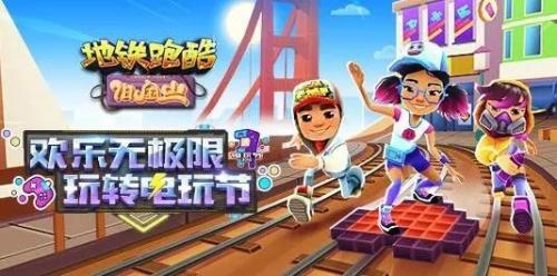 地铁跑酷联机无法进入？常见原因及解决方法汇总