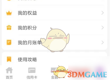 光大银行APP查完整卡号全攻略