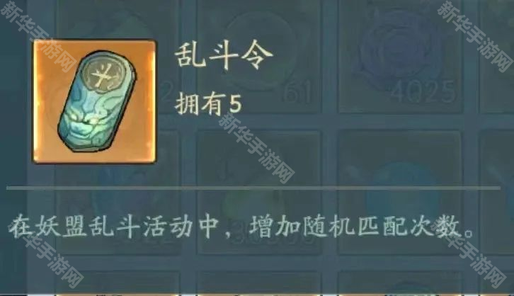 寻道大千妖盟乱斗活动全攻略