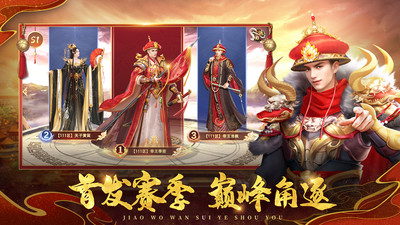 叫我万岁爷游戏礼包码分享