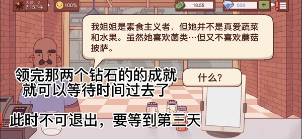 披萨游戏快速攒钻石攻略：新手必看，轻松高效