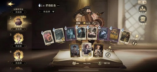 哈利波特魔法觉醒10.14版本彩蛋位置全攻略