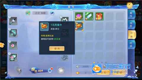 《菲狐倚天情缘》新手入门全攻略