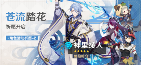 原神3.3下半复刻卡池角色盘点