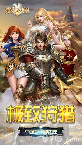 《狩猎幻想》礼包领取及使用全攻略