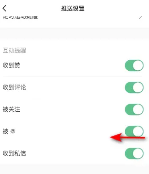 如何关闭Keep的艾特提醒功能