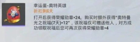 和平精英奥特英雄幸运蛋获取方式及奥特曼皮肤上线时间汇总