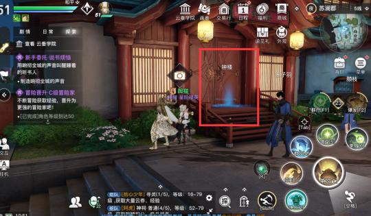 天谕手游说书烦恼任务攻略:如何轻松完成敲钟任务