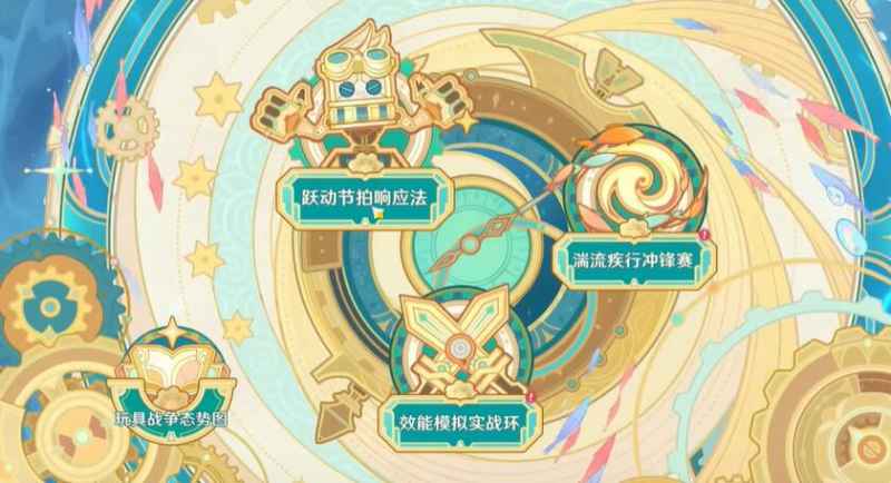 原神如海马般升降攻略