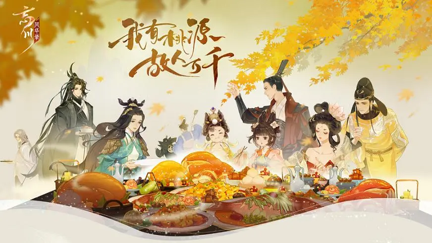 忘川风华录天命系统全解析：组合搭配与技能详解