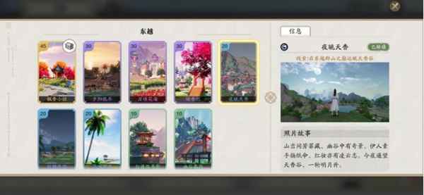 天涯明月刀江南拍照点全攻略