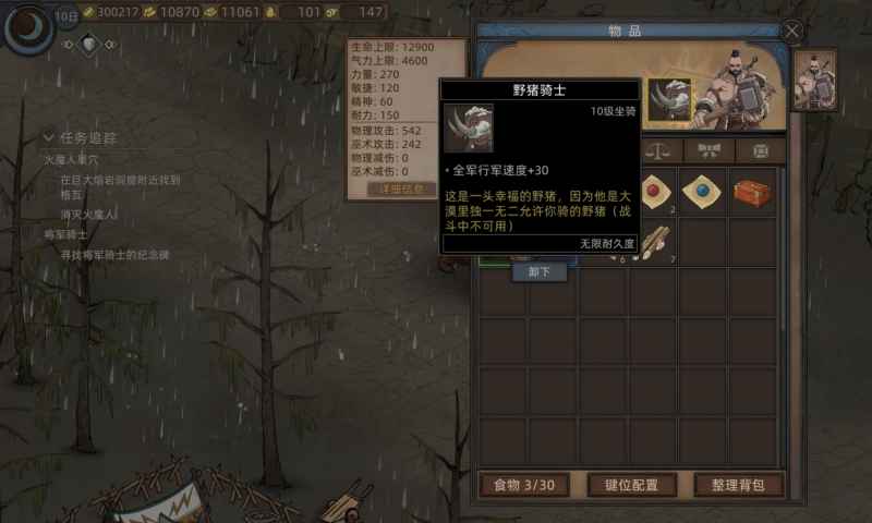 《部落与弯刀》霹雳马获取全攻略：一步步教你如何获得这匹神速坐骑