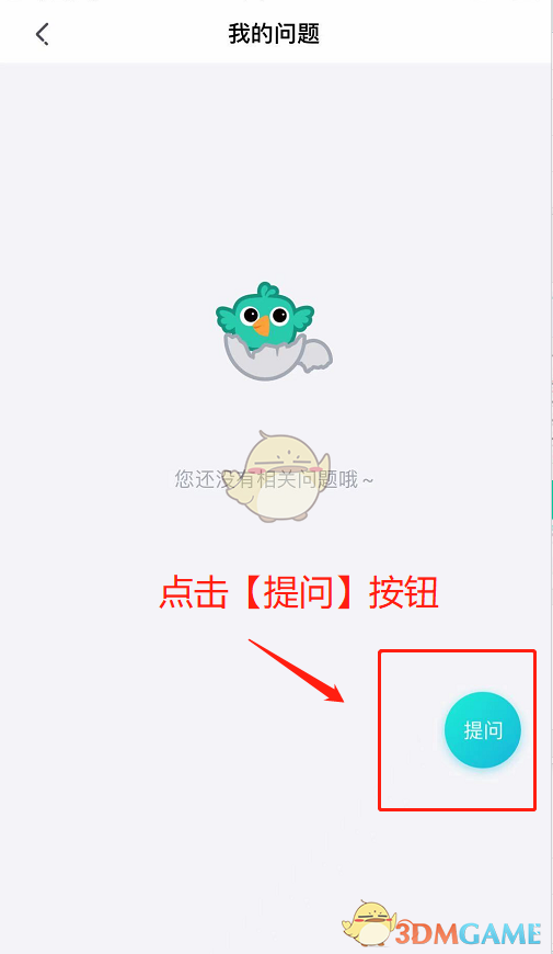 新东方在线提问全攻略