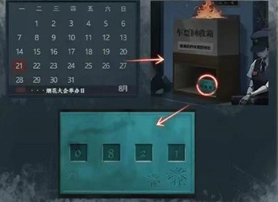 如月车站第一章解谜通关全攻略：图文详解与完整步骤