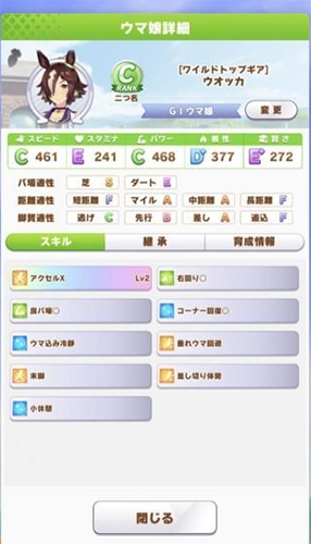 伏特加培养全攻略：赛马娘手游差马角色养成技巧