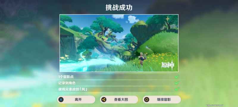 原神画外旅照青植之篇第一天详细攻略：稻妻与璃月留影任务全解析