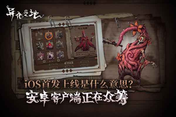 夏洛克异化之地玩法攻略:技能天赋加点及物品购买指南