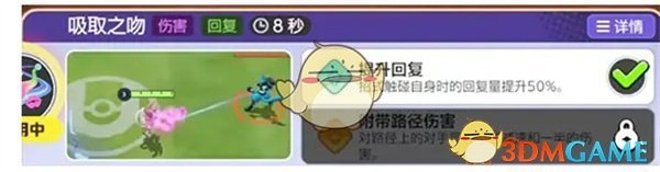 宝可梦大集结仙子伊布技能详解：实用性与使用技巧