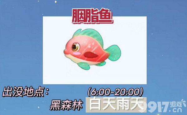 摩尔庄园钓胭脂鱼的乐趣与攻略