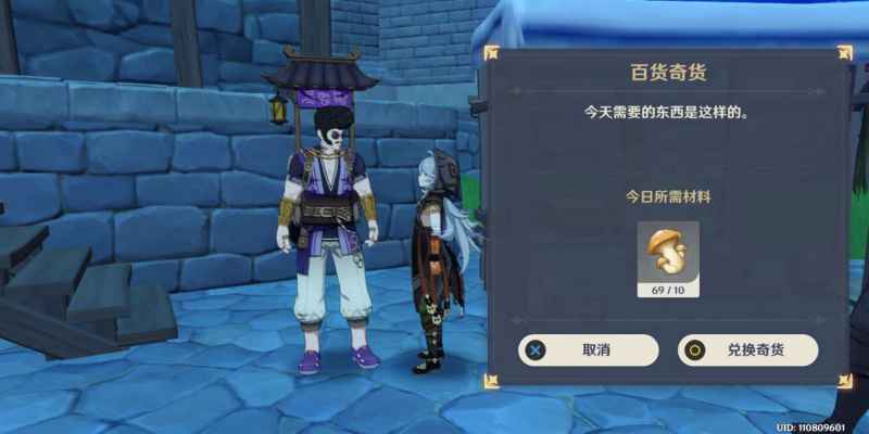 原神晨曦酒庄立本位置全解析