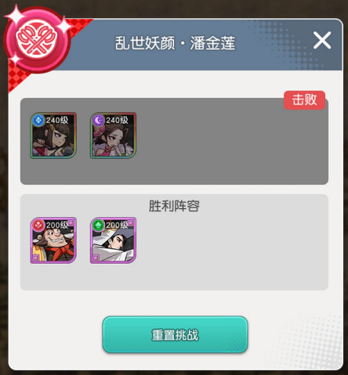 小浣熊百将传汴京战纪潘金莲怎么打