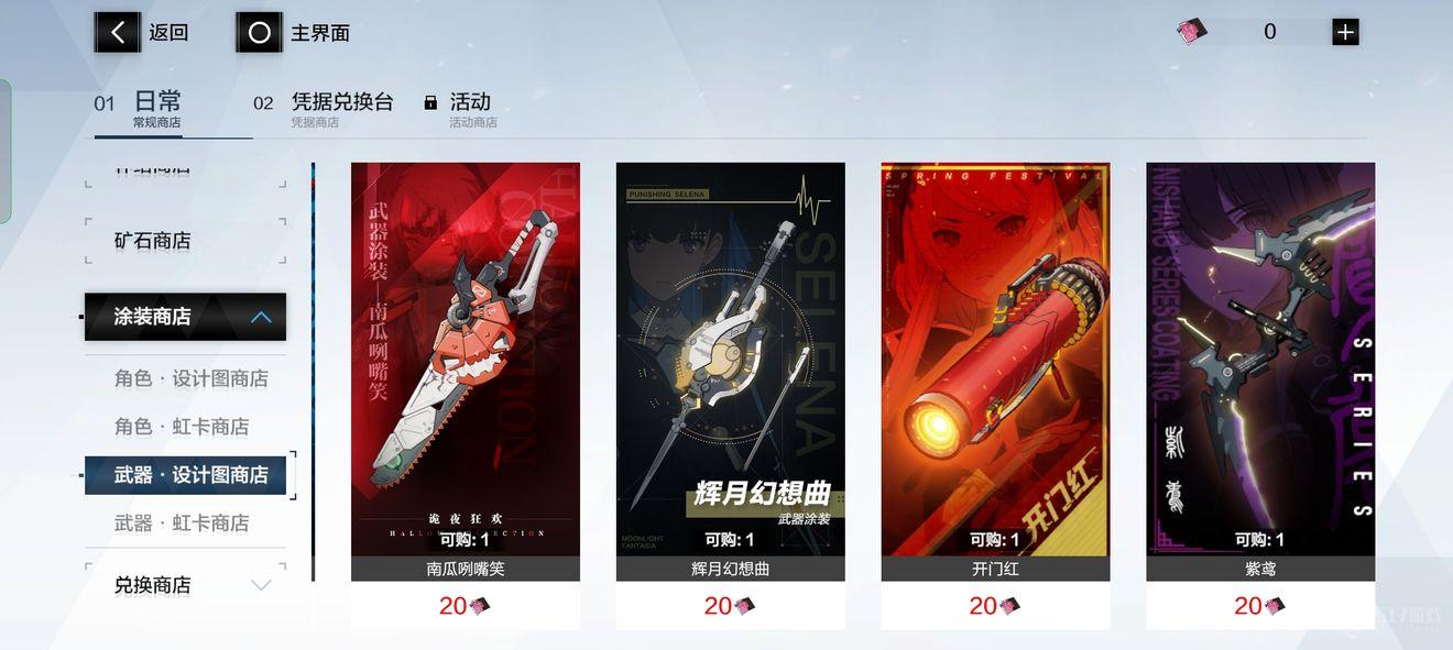 战双帕弥什宿舍委托玩法全解析