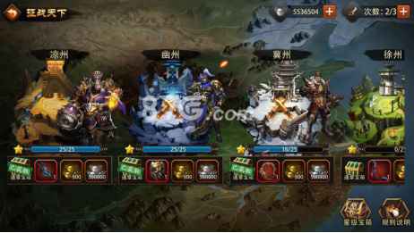 三国大英雄征战天下：等级、奖励与通关攻略