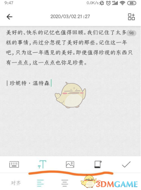 墨记投稿全攻略:手把手教你发文章