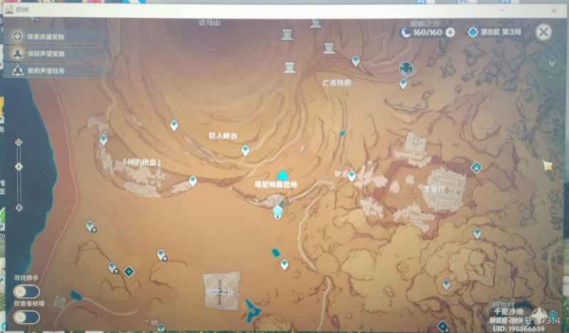 原神3.4神秘石板全位置攻略