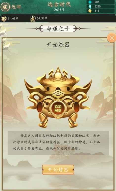 天道模拟器新手入门指南：掌握开局技巧，解锁升级与法力提升秘籍